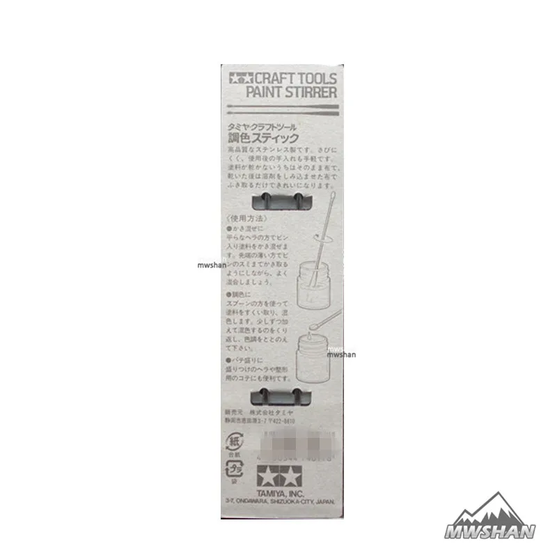 TAMIYA-7401702