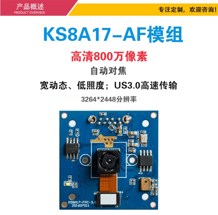 8 миллионов HD AF Автофокус USB компьютера Камера Модуль промышленного мониторинга Биометрия