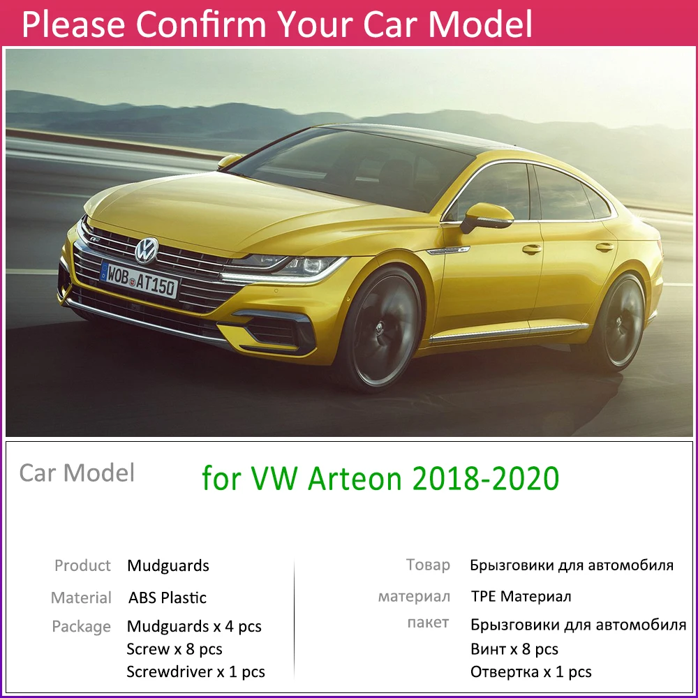 4 шт. для Volkswagen VW Arteon Передняя Задняя Автомобильная брызговика щитки, брызговики щитки Брызговики щитки аксессуары для брызговиков