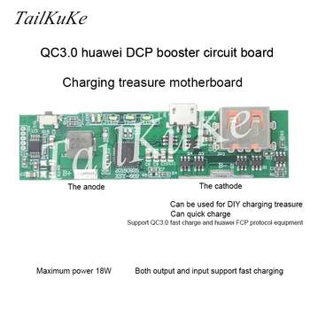 

QC3.0 Two-way Fast Charging, Treasure Board, Lift Board, Mobile Power, 5V9V12V
