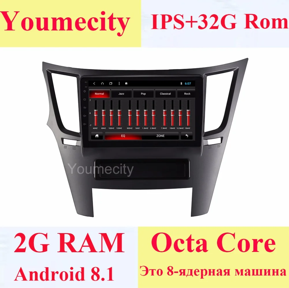 Youmecity! Восьмиядерный Android 8,1 автомобильный Dvd Gps плеер для Subaru Legacy Outback 2014-2009 Автомобильный Радио Видео Стерео Аудио навигация