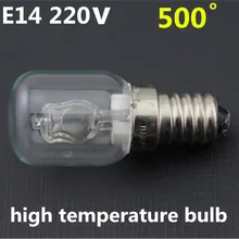 E14 220v Высокая температура 500 градусов 25W Пароварка галогенная Вольфрамовая галогенная кварцевая высокотемпературная лампочка для духовки E14 220V 25W