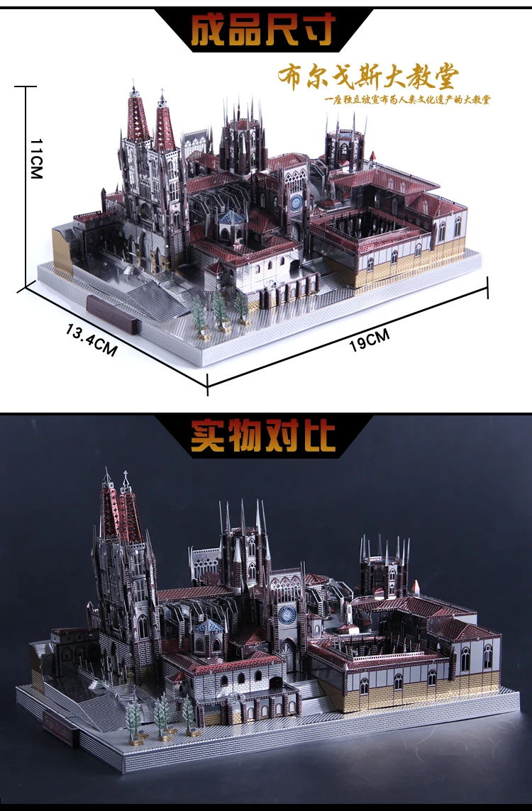 Microworld 3D металлическая головоломка бурго собора, строительная модель, сделай сам, лазерная резка, головоломка, подарок для взрослых, развивающие игрушки, декор для рабочего стола