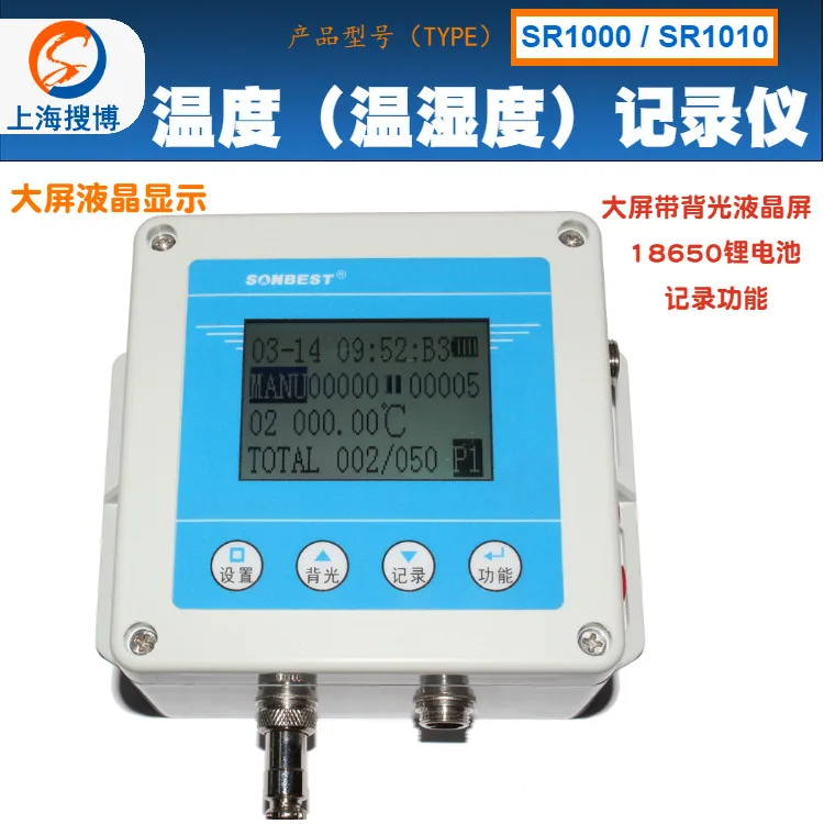 

LCD RS485 interface 30 point DS18B20 temperature recorder inspection instrument SR1000B SR1010 direct sales switch