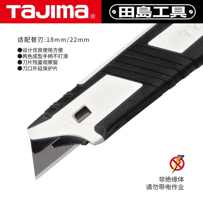 Tajima/импорт tajima электрик с ручкой нож Япония средний большой бумажный нож ножи Чехлы для телефона оттенок