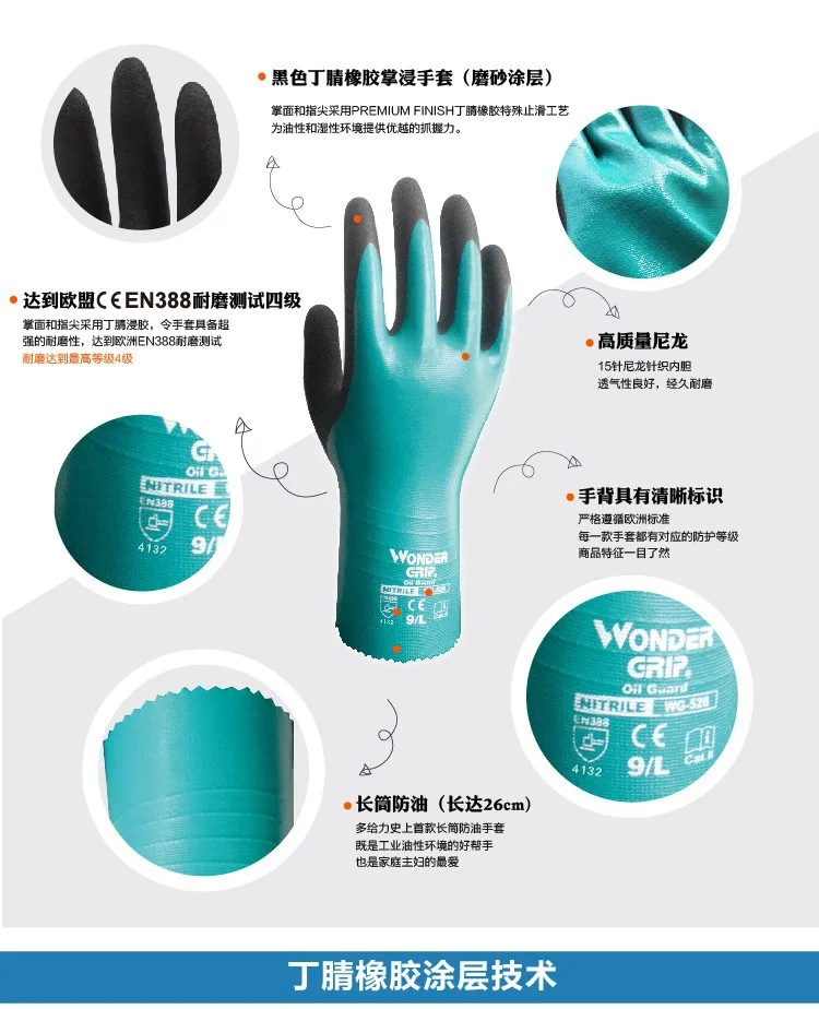 Водостойкие защитные перчатки 2 пары 100% нейлон с нитрилом полностью погруженный масла химической устойчивостью рабочие перчатки