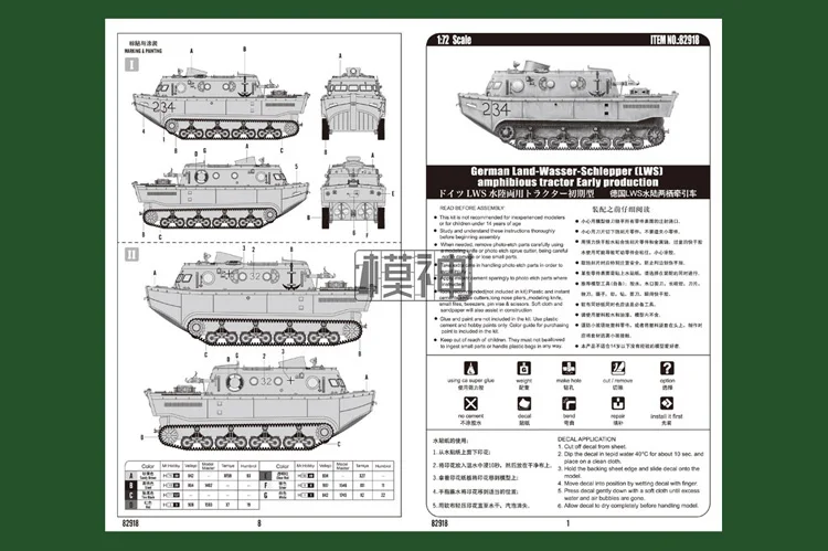 1: 72 НЕМЕЦКИЙ Lws амфибия трактор Военная Ассамблея модель Второй мировой войны бронированные военные транспортные средства 82918