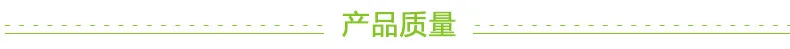 产品质量