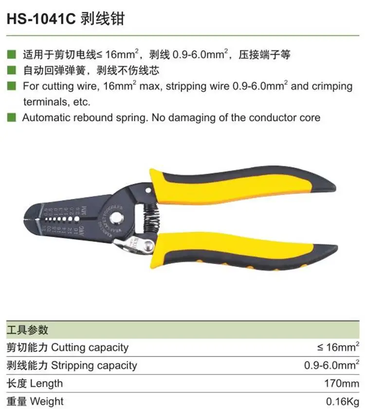 HS-1041C