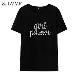 Zjlvmf девушка сила женская футболка Мода хлопок o-образным вырезом Повседневная хипстерская женская одежда 2019 свободная плюс размер
