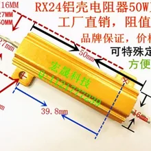 10 шт./лот RX24 50 Вт 1R 2R 3R 4R 5R 6R 8R 10R 15R 30R 50R 100R 220R 1K Ohm светодиодный нагрузочный резистор Алюминий чехол с проволочной обмоткой резистор