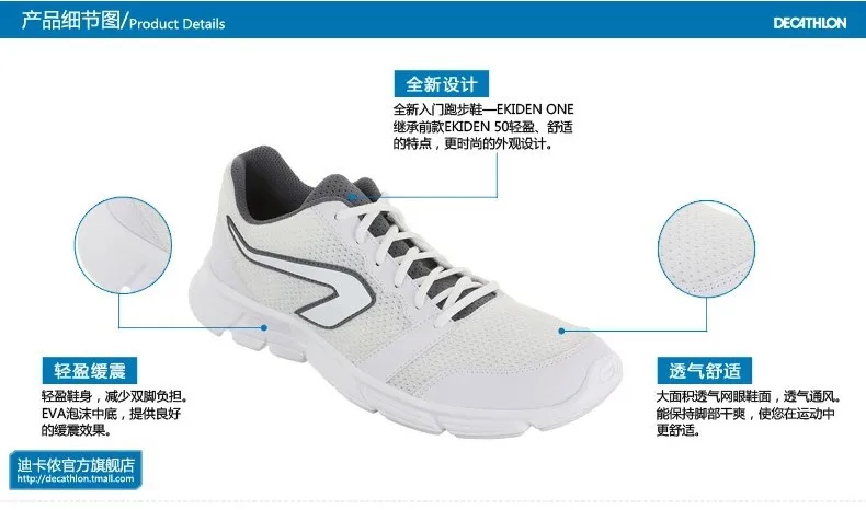 kalenji ekiden 50 black running shoes