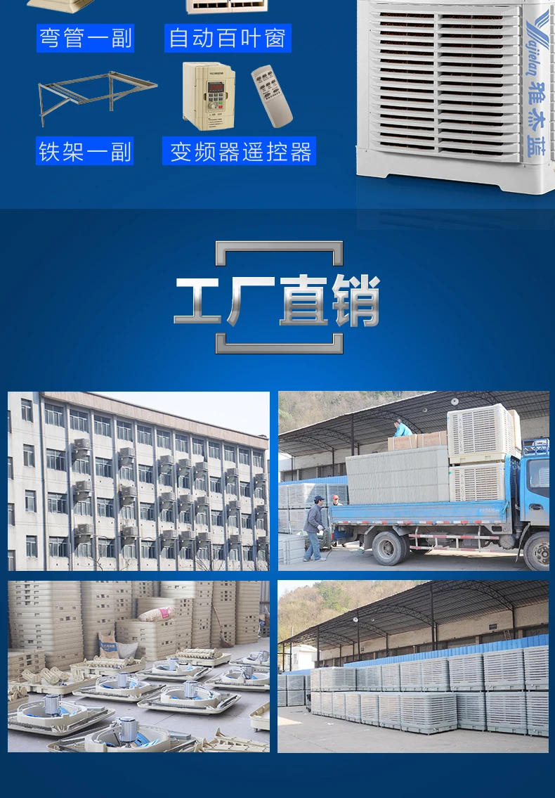 YJL-18 промышленный охлаждающий вентилятор, водный кондиционер, экологически чистый, с водяным охлаждением, кондиционер, кафе, завод, одиночный, холодный