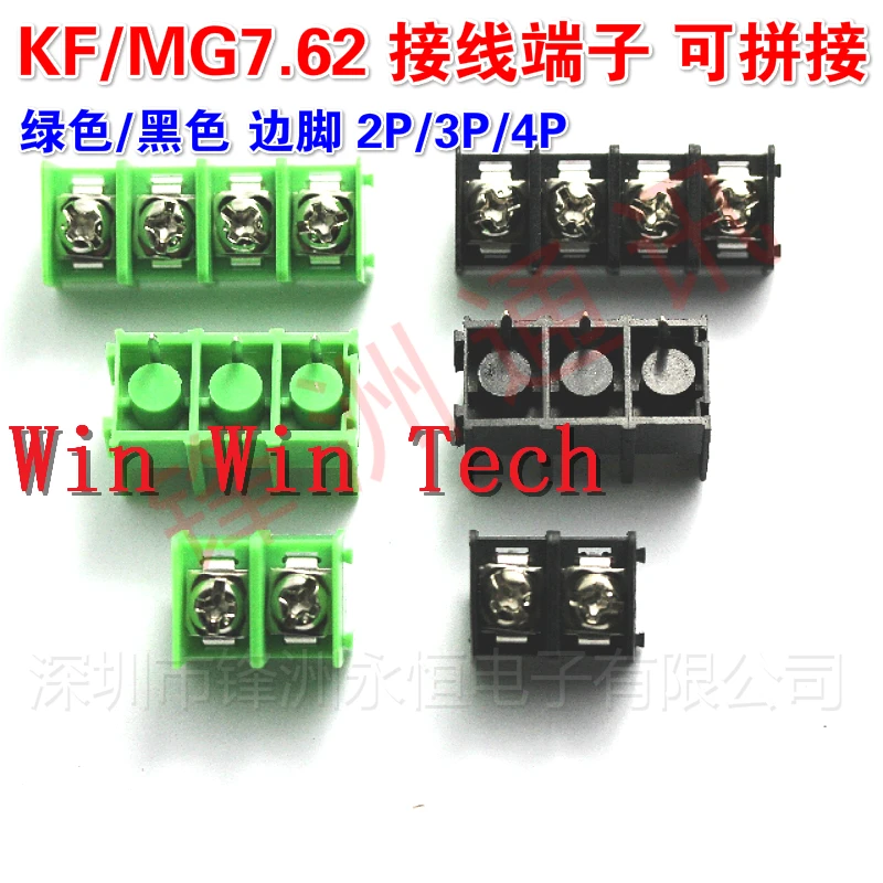 100 шт MG/KF7.62 2P/3 P/4 P клеммные блоки соединители могут быть соединены ногами от 7 62 мм 2