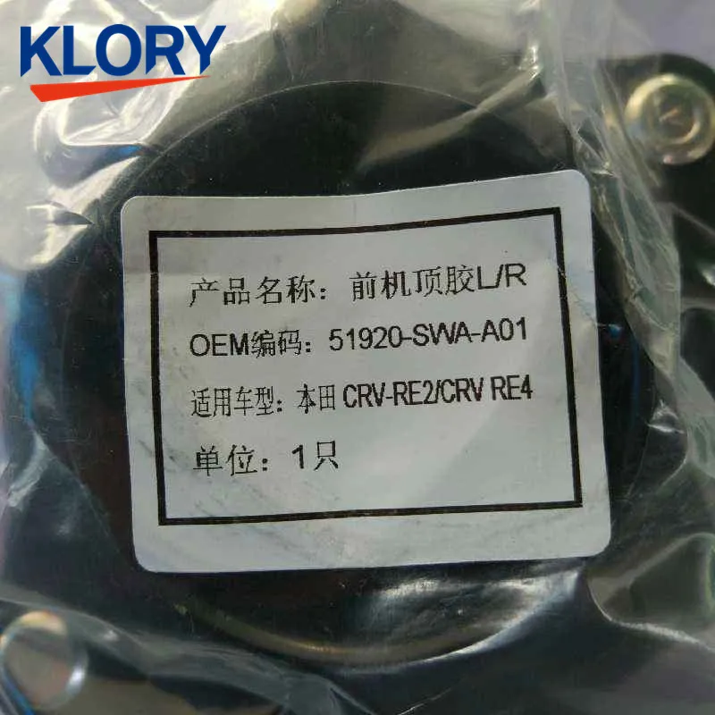 51920-SWA-A01 Передняя ударная верхняя Резиновая L/R для CRV-RE2/CRV RE4