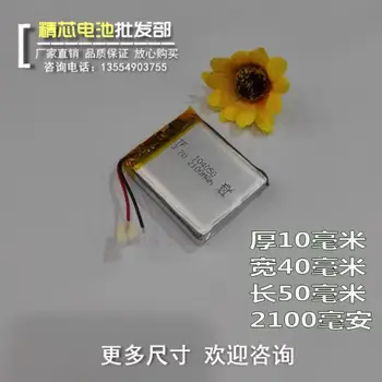 

Credit card cash register 3.7V polymer lithium battery 2100mAh detector GPS navigator 104050 camera