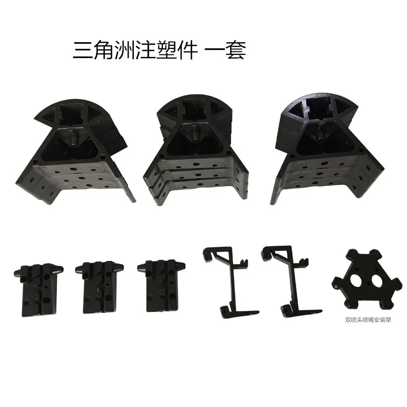 

Funssor DIY delta Kossel 3D printer ABS injection plastic parts kit angle,high strength base full kit instead printed parts
