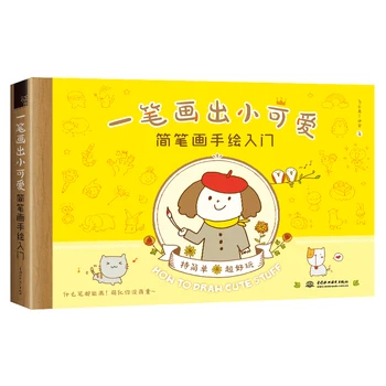 

One Stroke Drawing Cute Stuff Animal Pet Series Simple Line Drawing Book Color Pencil Painting Tutorial Book