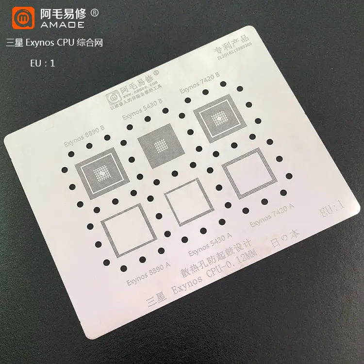 

High quanlity IC BGA reballing Solder template stencil Chipset for Samsung Exynos/8890/5430/7420/CPU