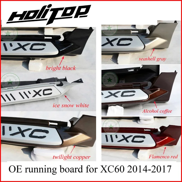 Боковая ступенчатая боковая панель педали для Volvo XC60, 12 цветов, ISO9001 качество, алюминиевый сплав
