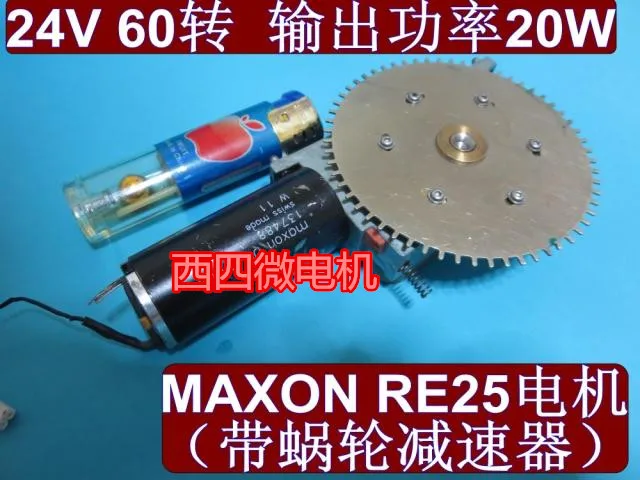 

MAXON RE25 motor (with worm gear reducer) power 20W speed 60 rpm