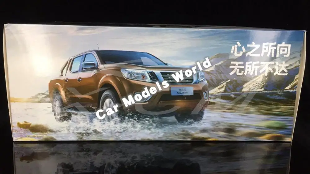 Литая модель автомобиля для пикапа Navara 1:18 (коричневый)! + Маленький подарок!|car