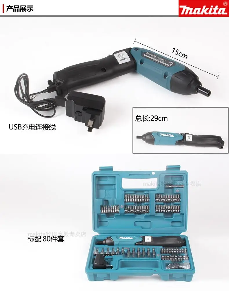 Электрическая отвертка MAKITA home, аккумуляторная мини-отвертка, набор инструментов DF001D(81 шт