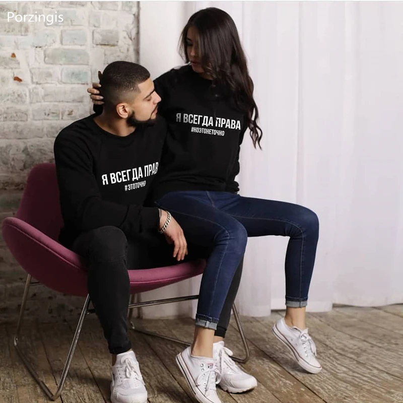 Porzingis Unisex Sweatshirts Fashion Women's Hoodies With Russian Inscriptions I AM ALWAYS RIGHT #T