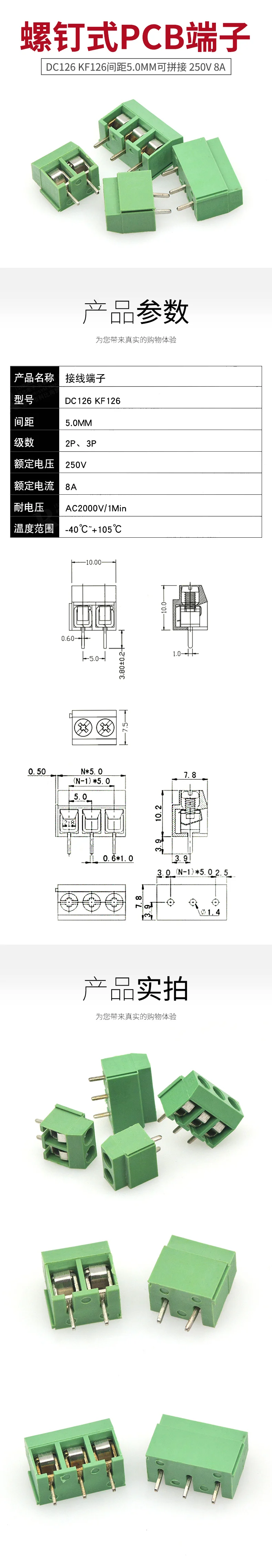 20 шт./лот терминалы KF126 Американская классификация проводов 2р 3P 5,0 мм 250V 8A Зеленый терминал