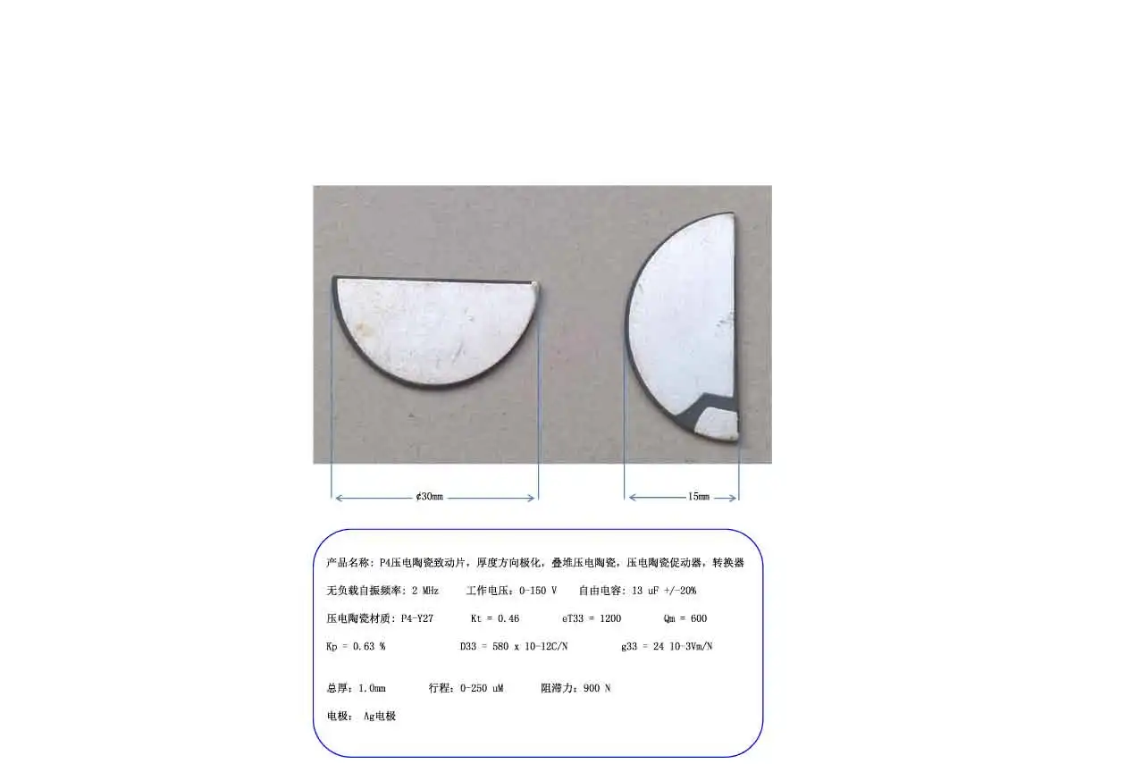 

2M Piezoceramic Actuating Sheet, Thickness Direction Polarization, Stack Piezoelectric Ceramics, Piezoelectric Ceramic Actuator
