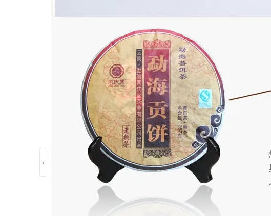 

puer, 357g puerh tea, Chinese tea,Ripe Pu-erh,Shu Pu'er, Free shipping