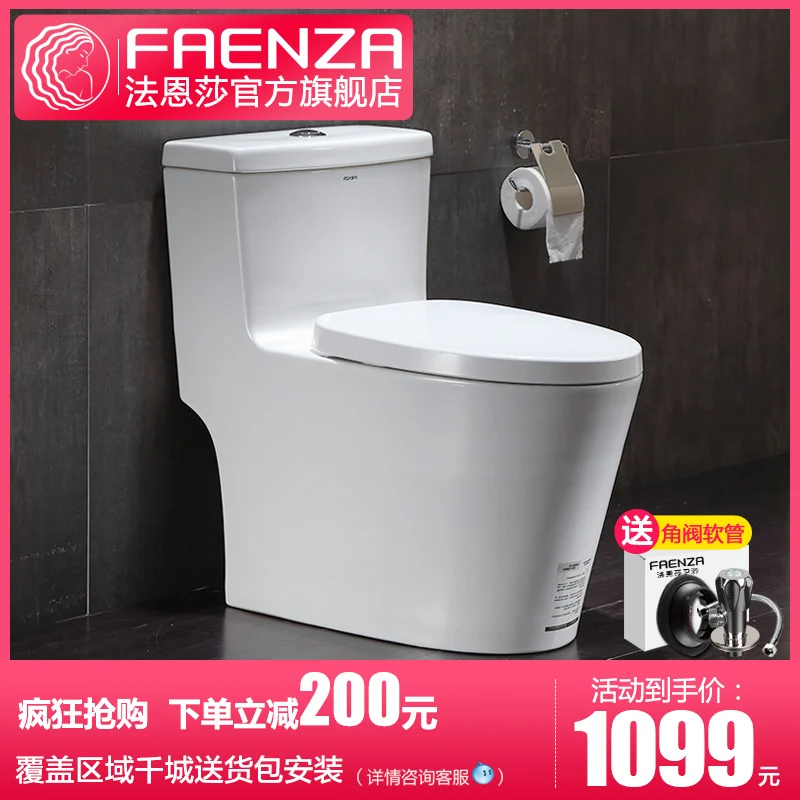 Farnsa ванная комната туалет FB16127 бытовой тихий экономии воды бренд Туалет FB16127