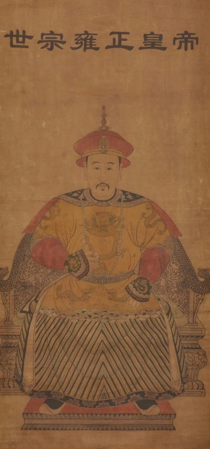 

ANTIQUE CHINESE QING DYNASTY EmPRESS PORTRAIT SCROLL PAINTING yongzheng