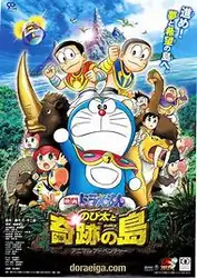 Doraemon серии фильм Шелковый плакат стены картину домашний декор 24x36 дюймов