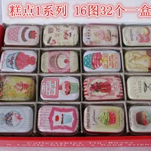 Красочные Мини жестяная коробка коробки упаковки коробка для конфет, ювелирных изделий маленькие коробочки для хранения 16 видов рисунка 32 шт./партия