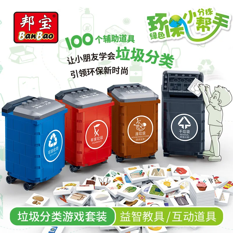 

2019 new BanBao Garbage classification Environmental protection Creative early educational Building Blocks For Children Bricks