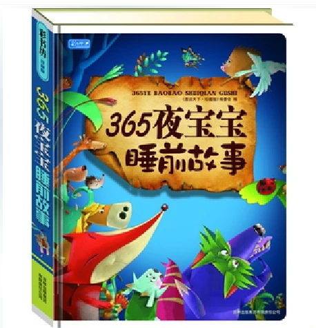 Learning Chinese Language and Traditional Culture 宝宝睡前故事. with 108 No Picture Pinyin Learning Cards 300 Baby Bedtime Stories 格林童话+中国神话故事+拼音卡 Chinese Edition Books Written in Chinese and Pinyin 