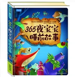 Livre d'histoire chinoise mandarine pour enfants, 365 nuits de coucher, histoires pour enfants, Pin Yin Pinyin Hanzi 