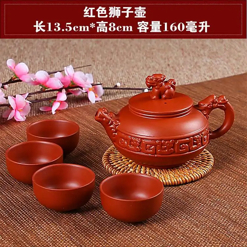 Исин Чайный горшок Фиолетовый Глиняный чайный горшок набор китайский фарфоровый чайник сорока Лев чайный горшок+ 4 чашки кунг-фу чайный набор