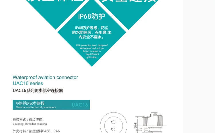 16mm-2_3_4_5_6_7_9IP68-tmall_06