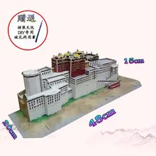 Игрушек! 3D головоломка Бумажная модель Сделай Сам игрушка Китай Тибет характеристика Потала дворец сборка игрушка День рождения Рождественский подарок 1 шт
