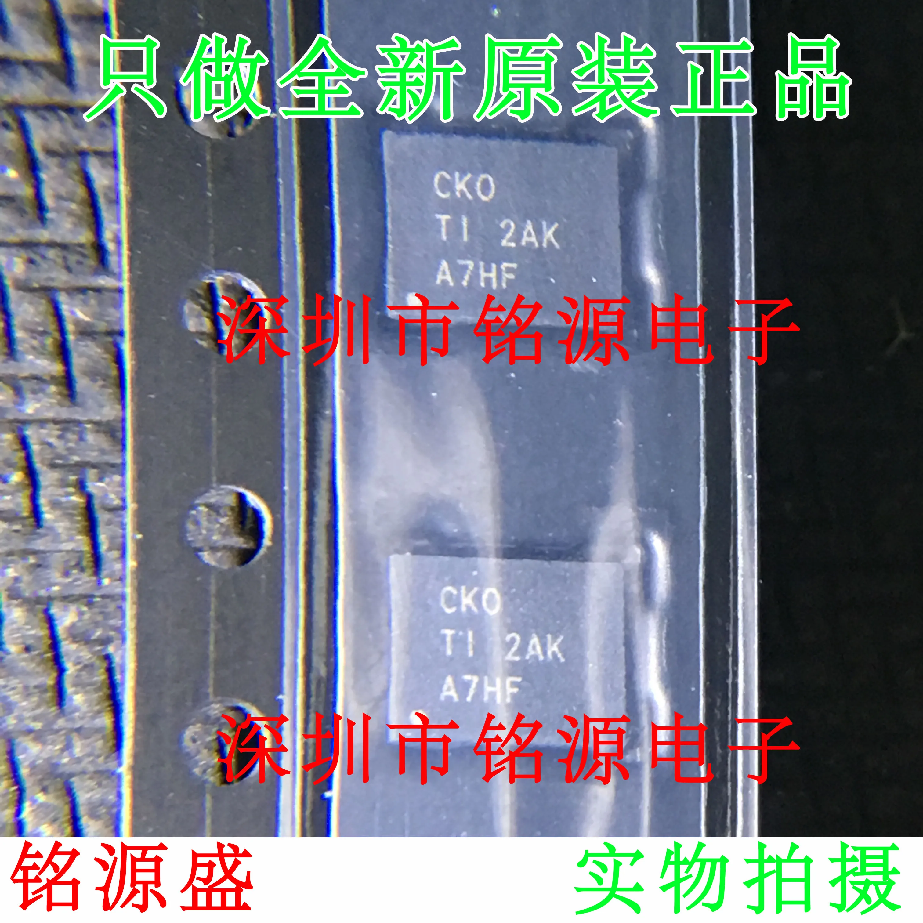 bq7043
