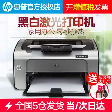mini black and white printer