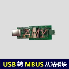 MBUS/M-BUS/Meter-BUS turn USB slave module