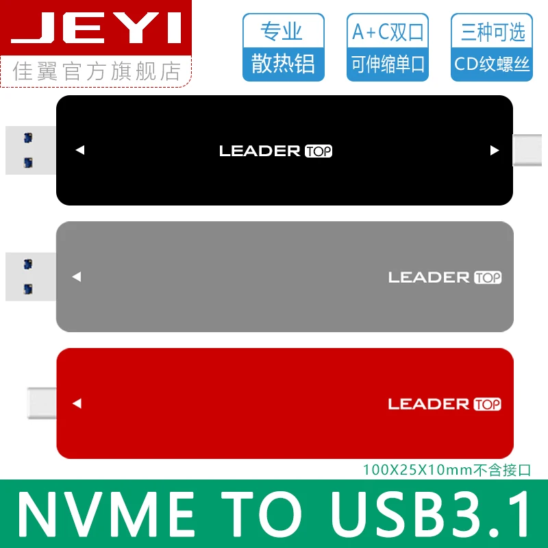 JEYI лидер m.2 NVME алюминиевый TYPEC3.1 мобильный SSD box optibay чехол для SSD TYPE C3.1 JMS583 m.2 USB3.1 M.2 PCIE SSD U.2 PCI-E TYPEC