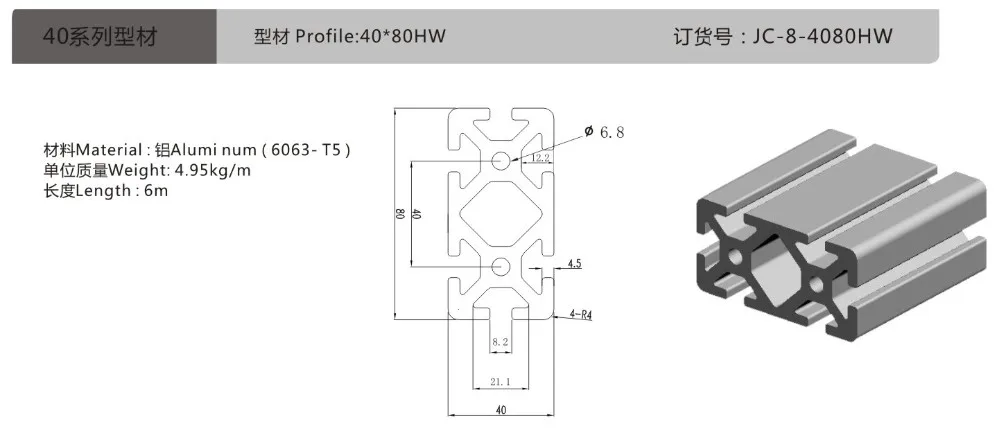4080HW