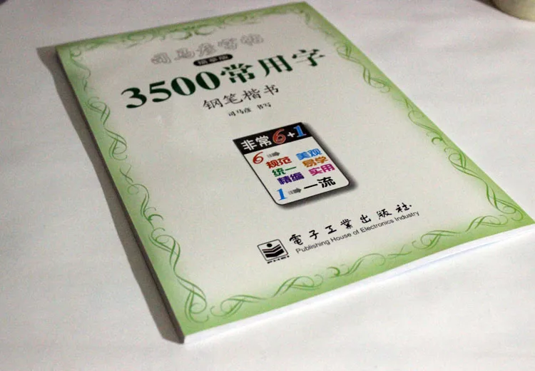 Китайская тетрадь, ручка Sima Yan, обычный вариант: 3500 китайских обычных символов, тетрадь для упражнений, книга hanzi для начинающих
