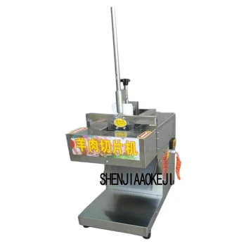 

Automatic lamb slicer Commercial meat slicer lamb roll machine frozen beef and mutton volumes planing machine 220V 1PC