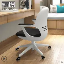 Black and white computer chair home study chair desk chair student chair study chair eggshell chair swivel chair office chair children s study table and chair set primary school posture home simple student writing desk
