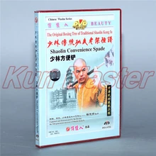 Диск Оригинальное боксерское дерево традиционное Шаолиньское Кунг-фу шаолин Conveniencc Spade 1 DVD